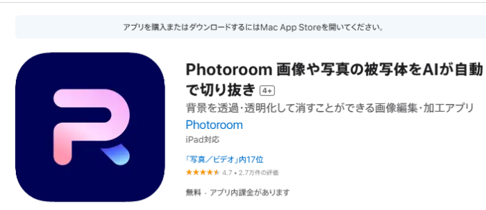 Photoroom
