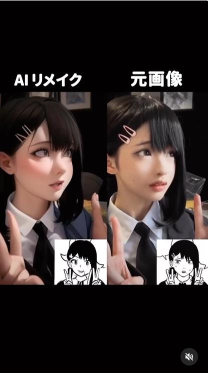 AIアニメーション