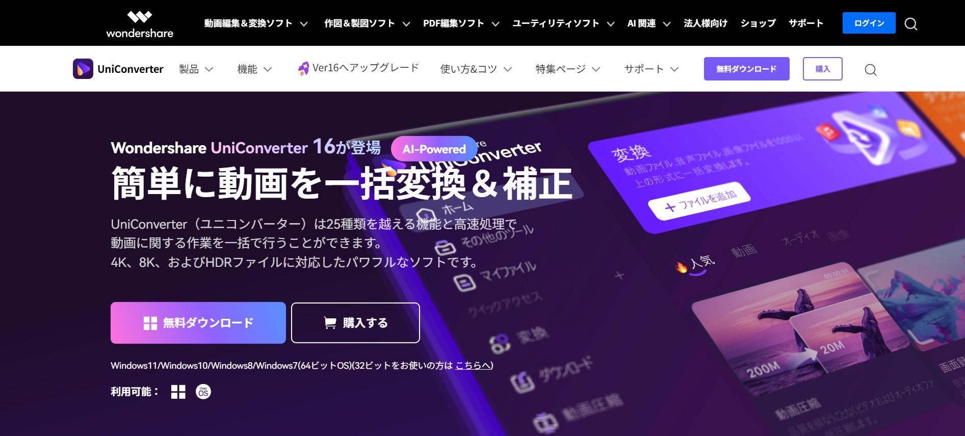 UniConverter