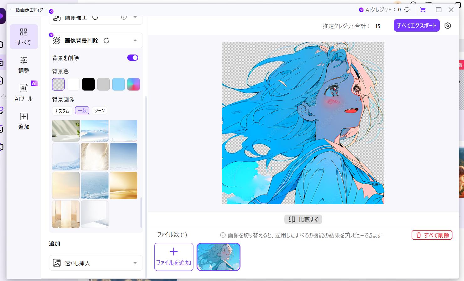 一括画像エディター