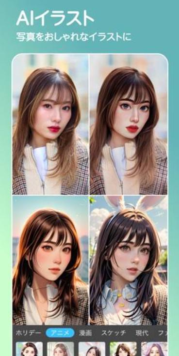 写真をアニメキャラ風に変換