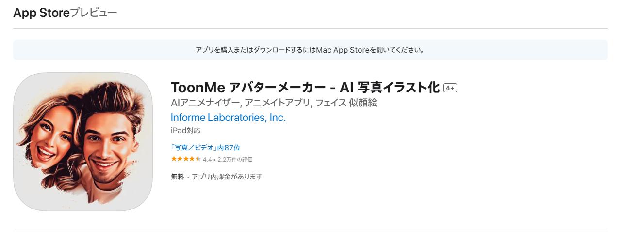 ToonMe