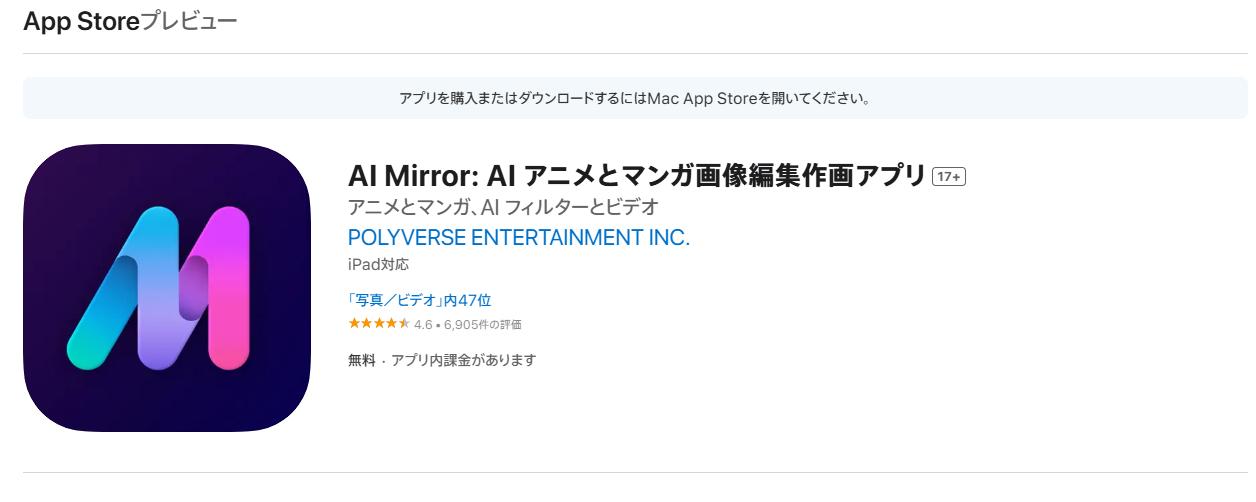 AI Mirror