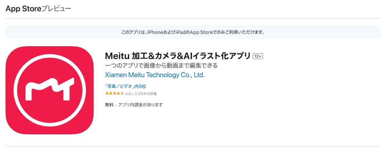 Meitu