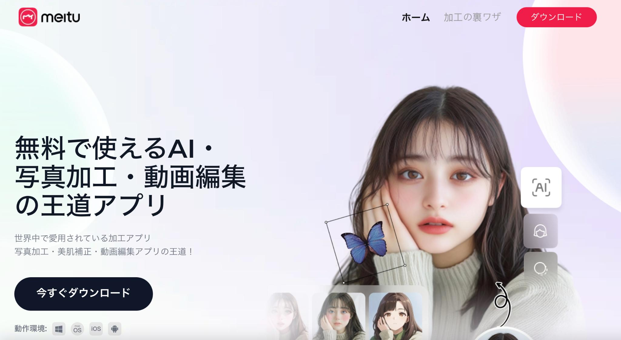 meitu