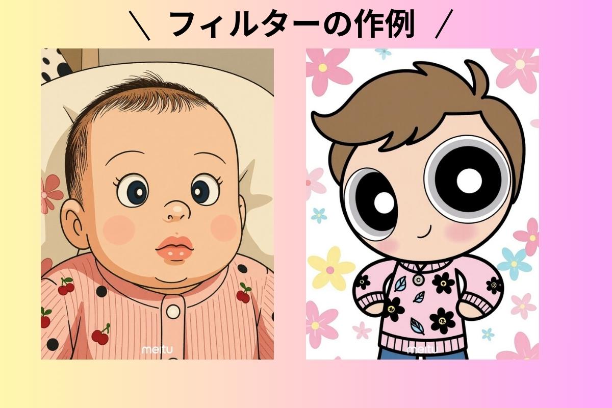「AI加工」をタップ