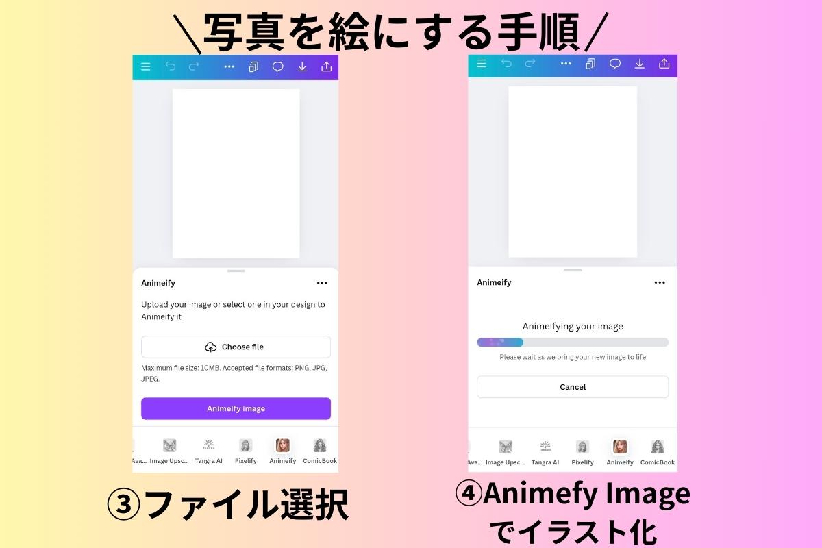 写真・画像を絵にする手順