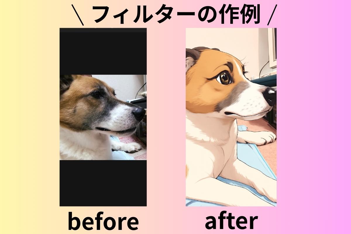 イラスト化を実行
