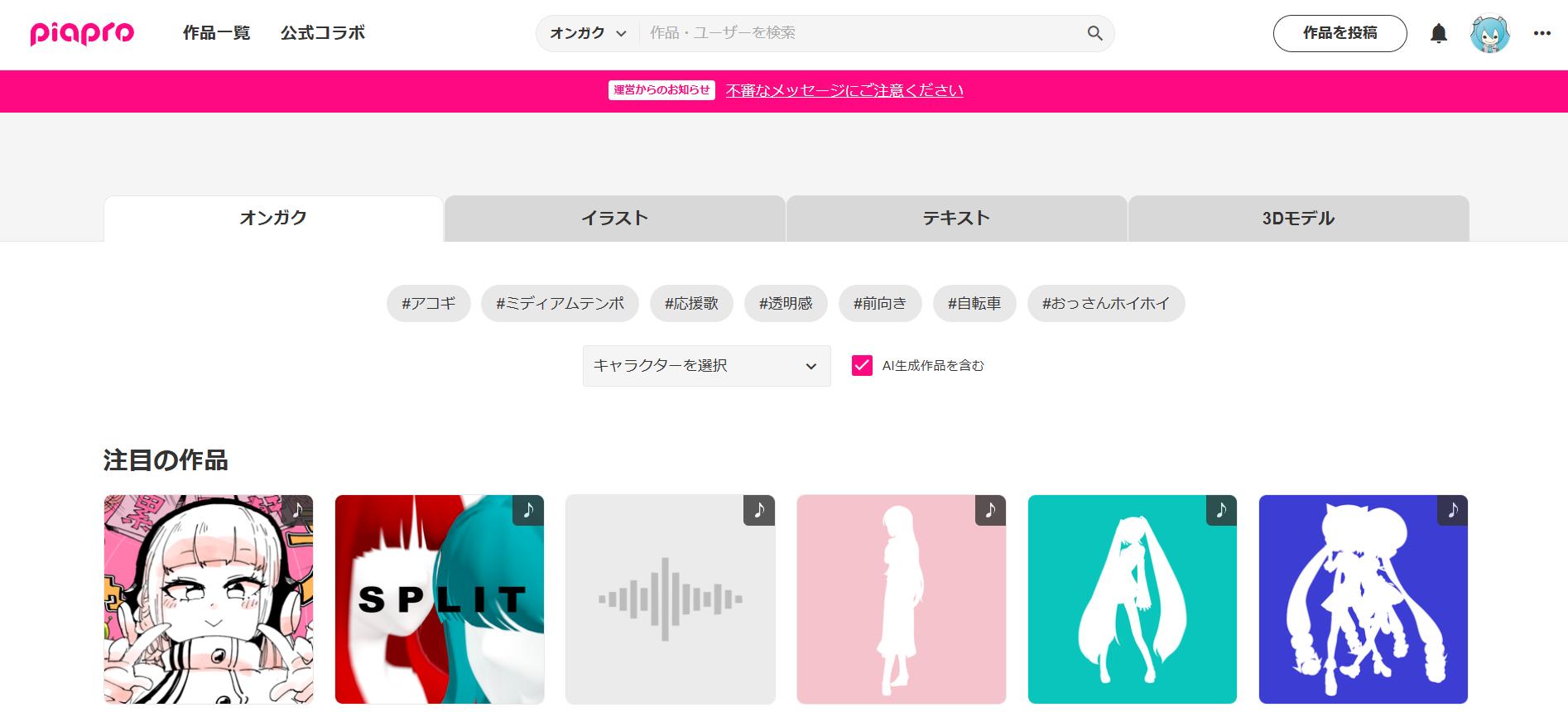 ピアプロとは
