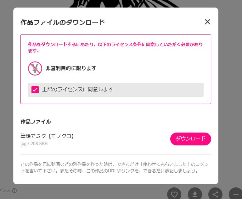 ピアプロから動画や画像をアップロード