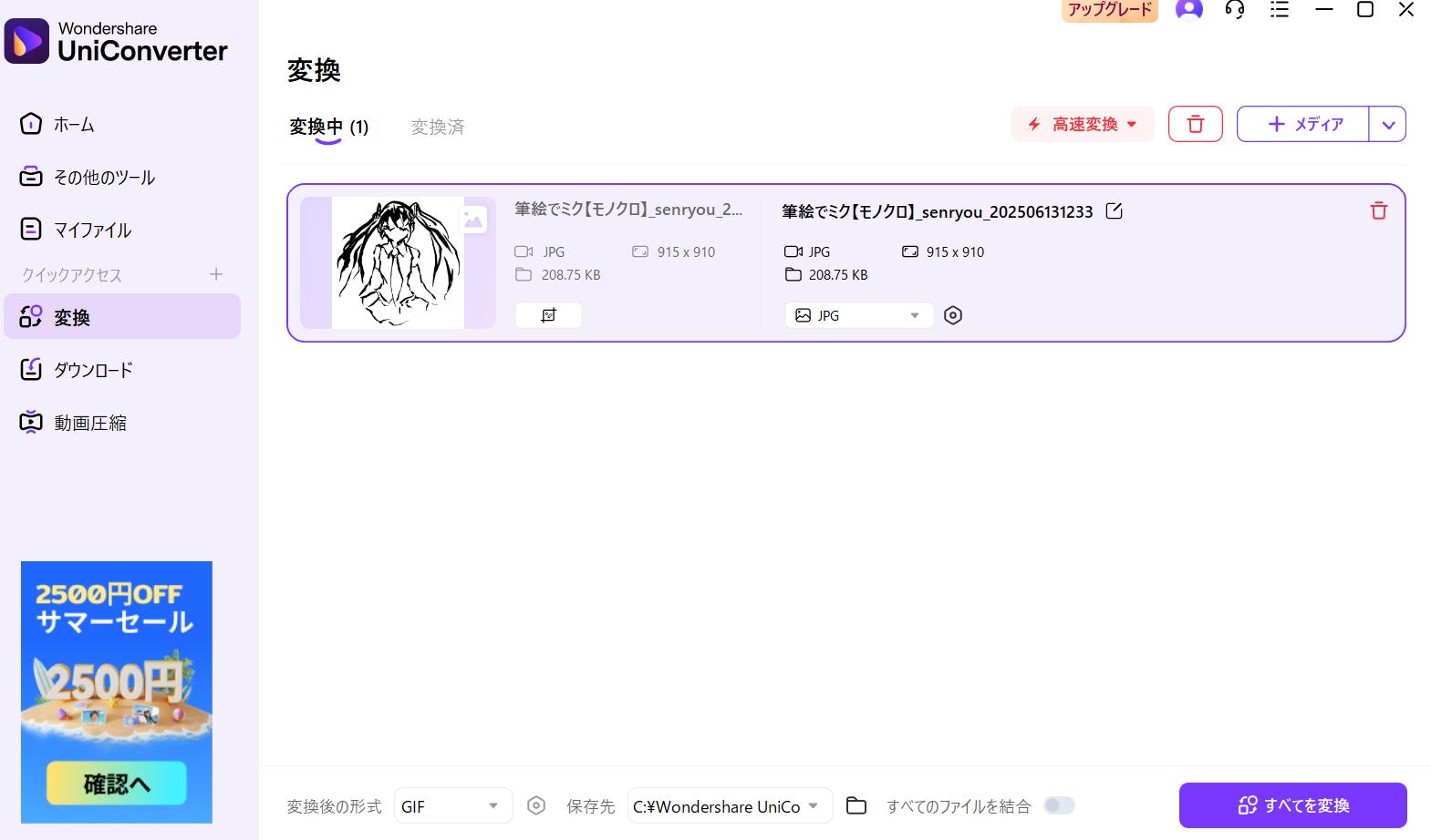 ダウンロードした画像をアップロード