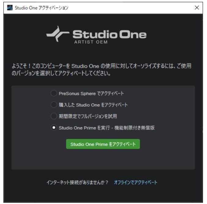 アクティベーション