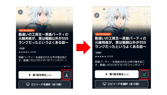 U-NEXTで動画をダウンロードする手順