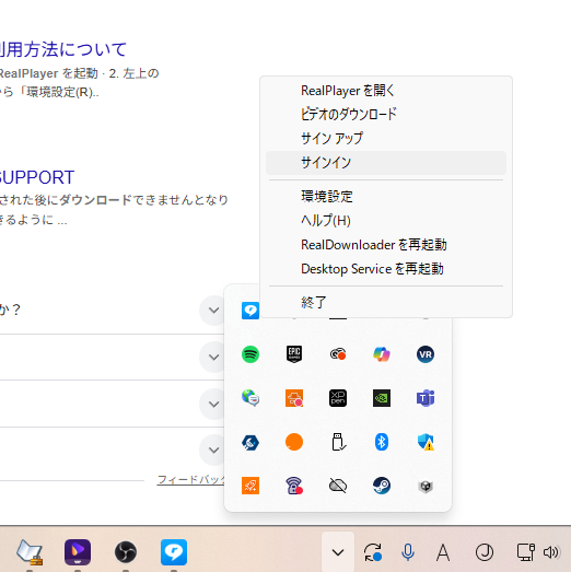 RealDownloaderの再起動メニュー