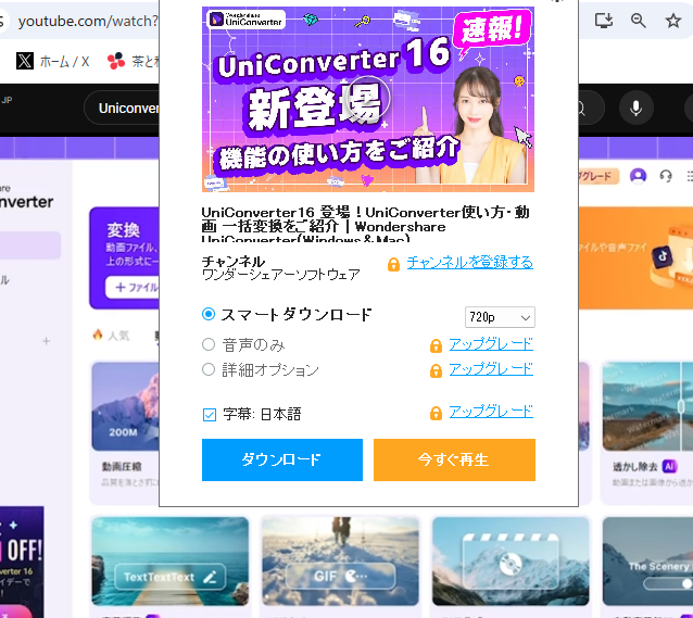 ブラウザ上の動画ダウンロードボタン