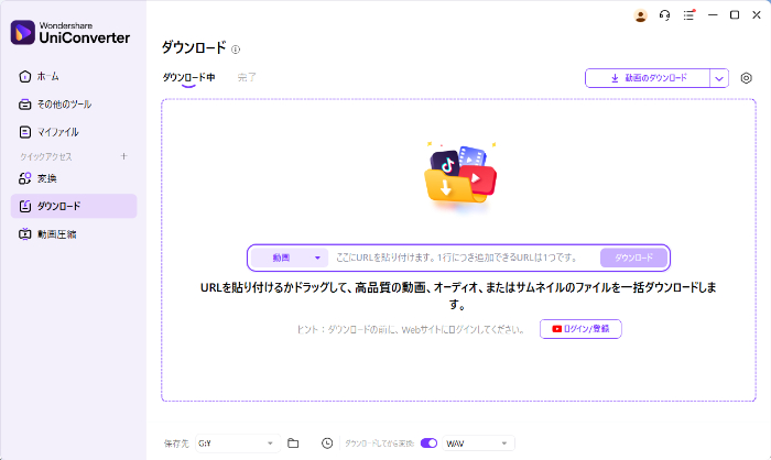 Uniconverterの多機能なインターフェース