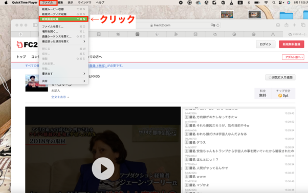 record-fc2-live-mac13.png
