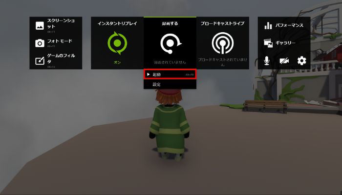NVIDIAで画面録画する手順1