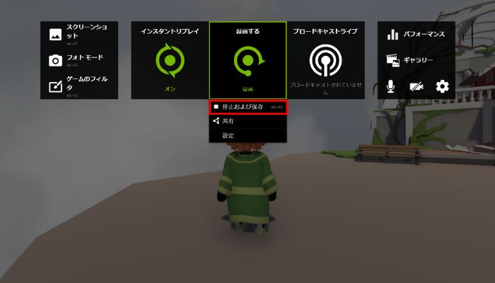 NVIDIAで画面録画する手順2