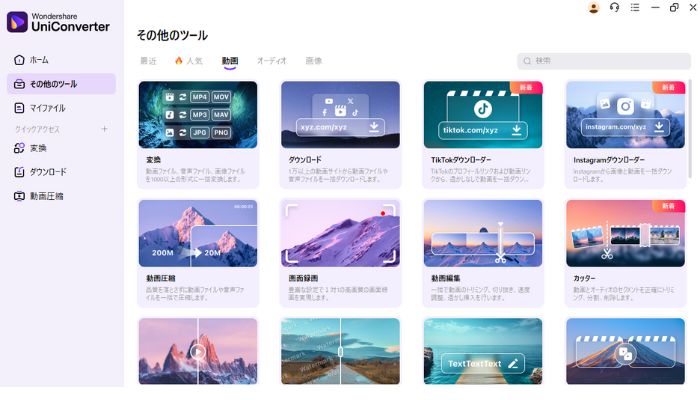 NVIDIAで画面録画する手順3