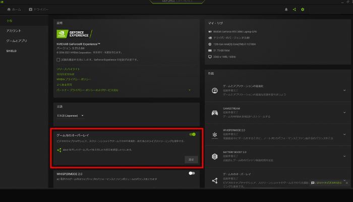 ハイライトの設定方法