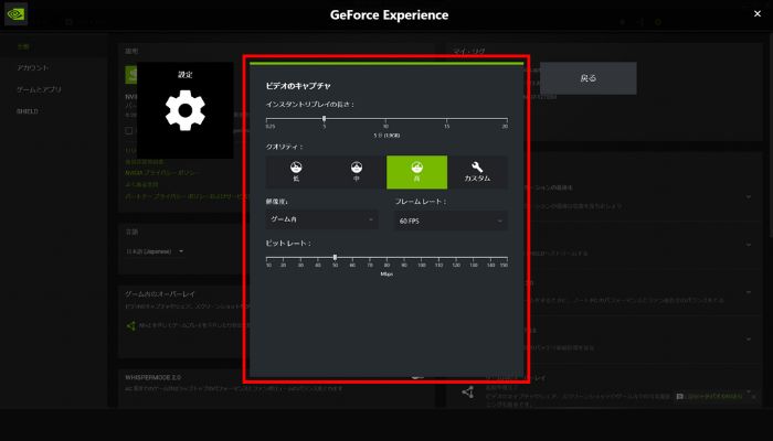 ゲーム内のオーバーレイを有効にする
