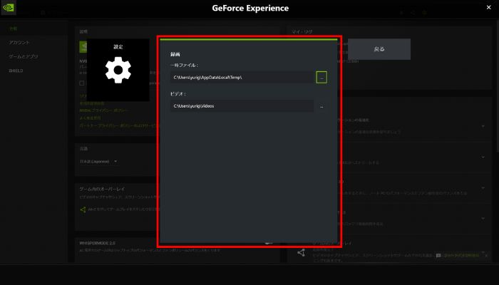 音声の収録設定を確認する