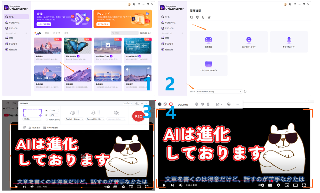 録画機能でYouTube動画をダウンロード