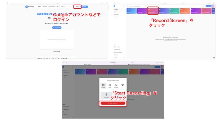 オンラインツールの利用してYoutubeを録画