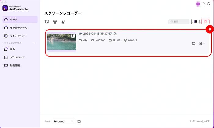 画面録画したYoutube動画