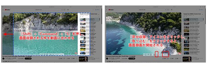 Windows/Macの標準機能を利用してYoutubeを録画