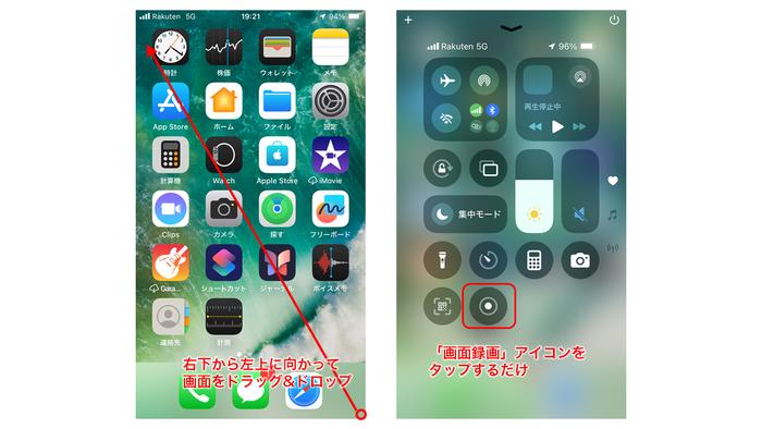 スマホ用アプリを利用してYoutubeを録画
