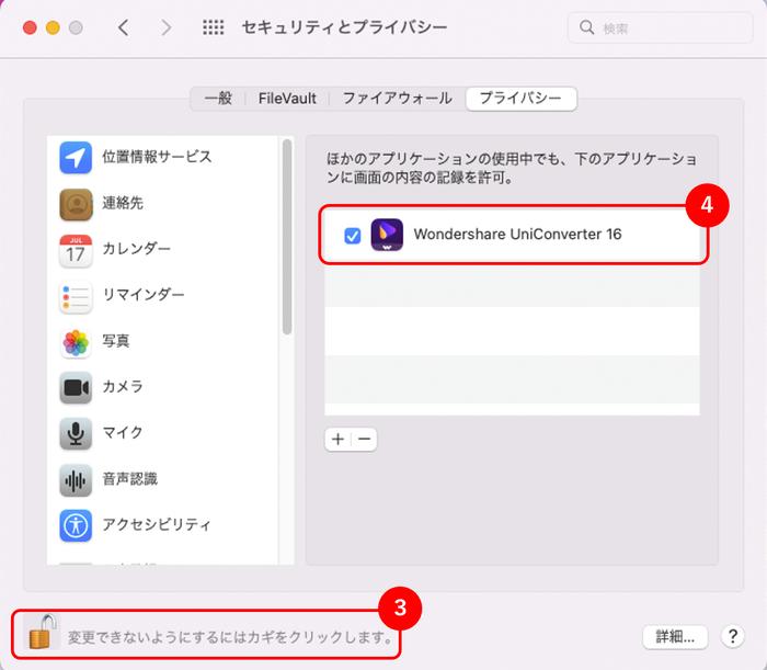 YouTube（ユーチューブ）動画を録画する方法