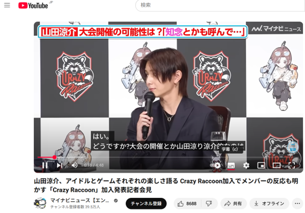 YouTube字幕を消す方法