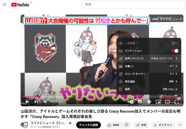 PCでYouTube字幕を消す方法