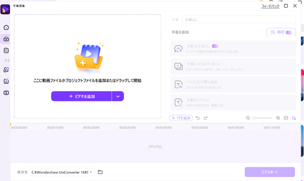 字幕編集したい動画をアップロード