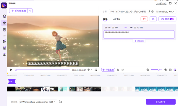 自動文字起こし