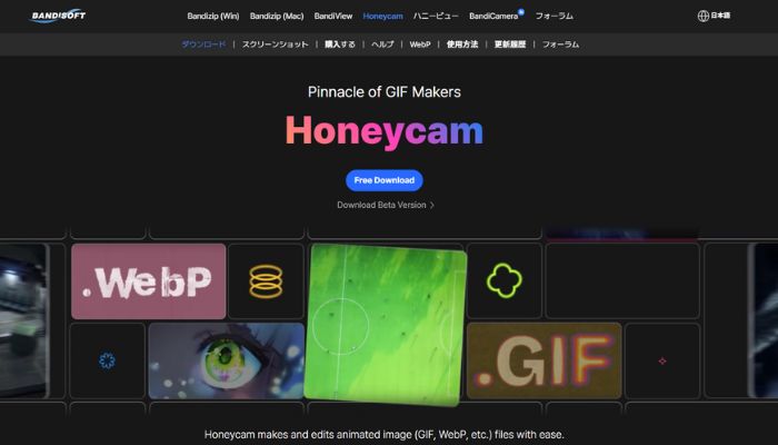 gifサイズ変更ツールHoneycam