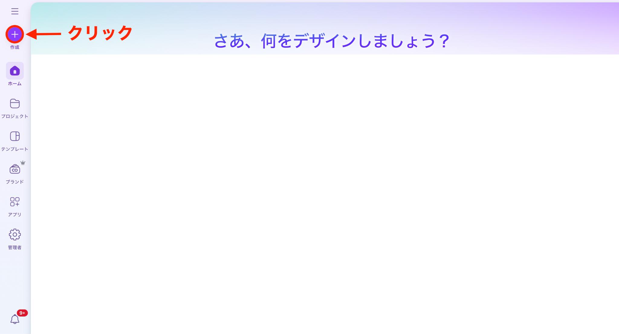 画像・写真を回転させる手順
