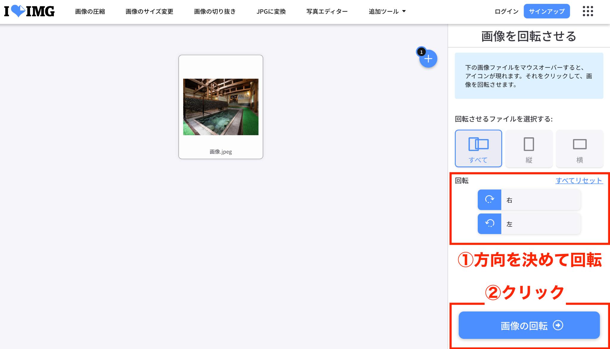 画像・写真を選択