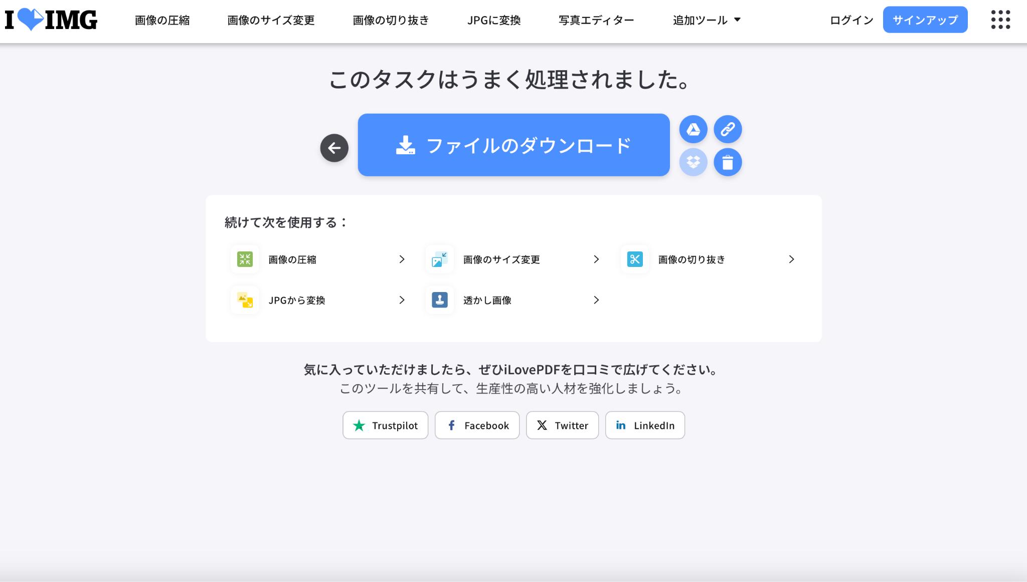 回転