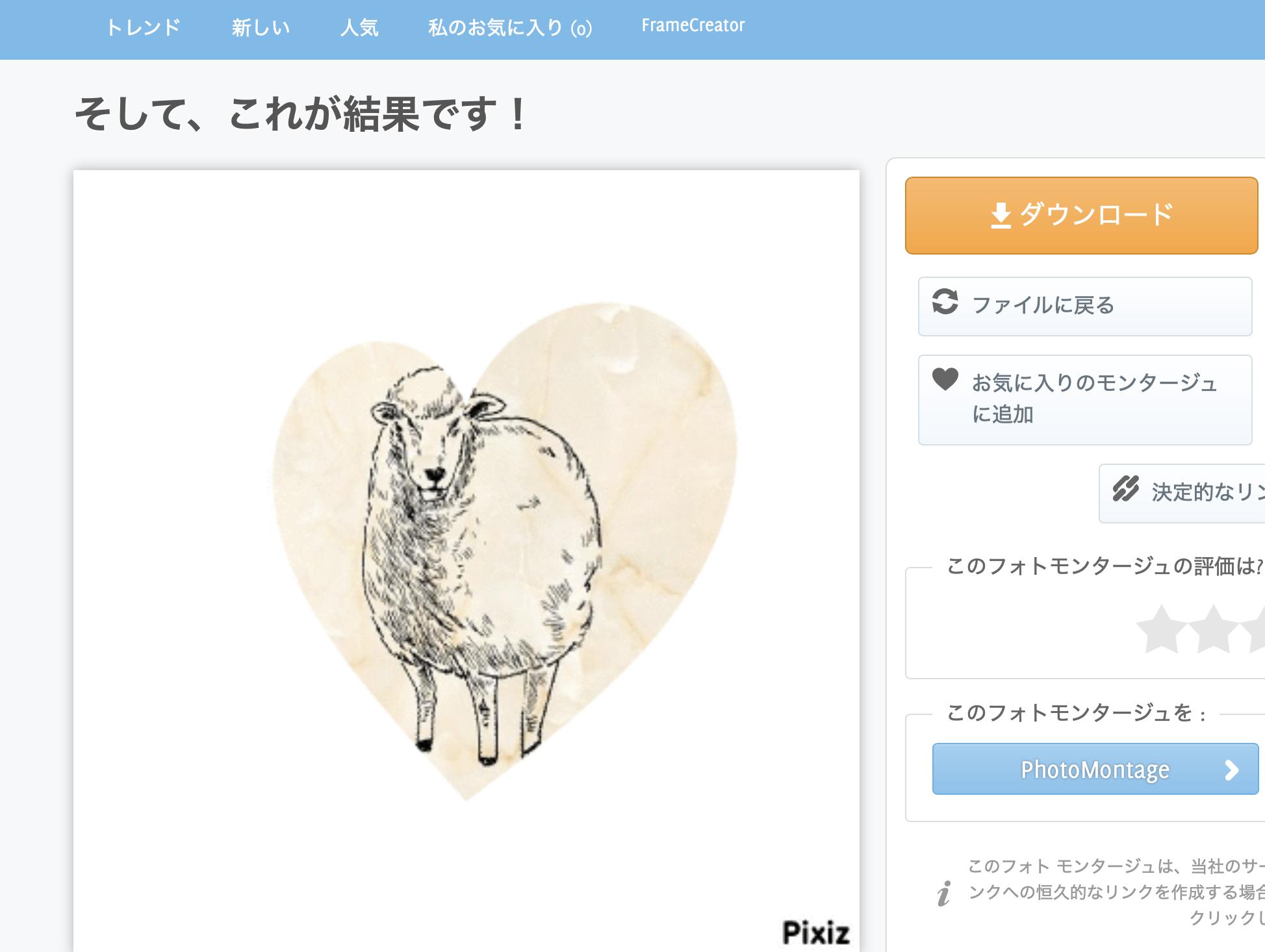回転方向・背景・くり抜く形などを設定