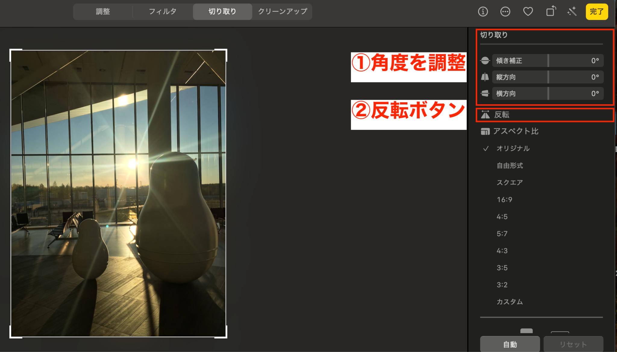 パソコンで写真回転する方法