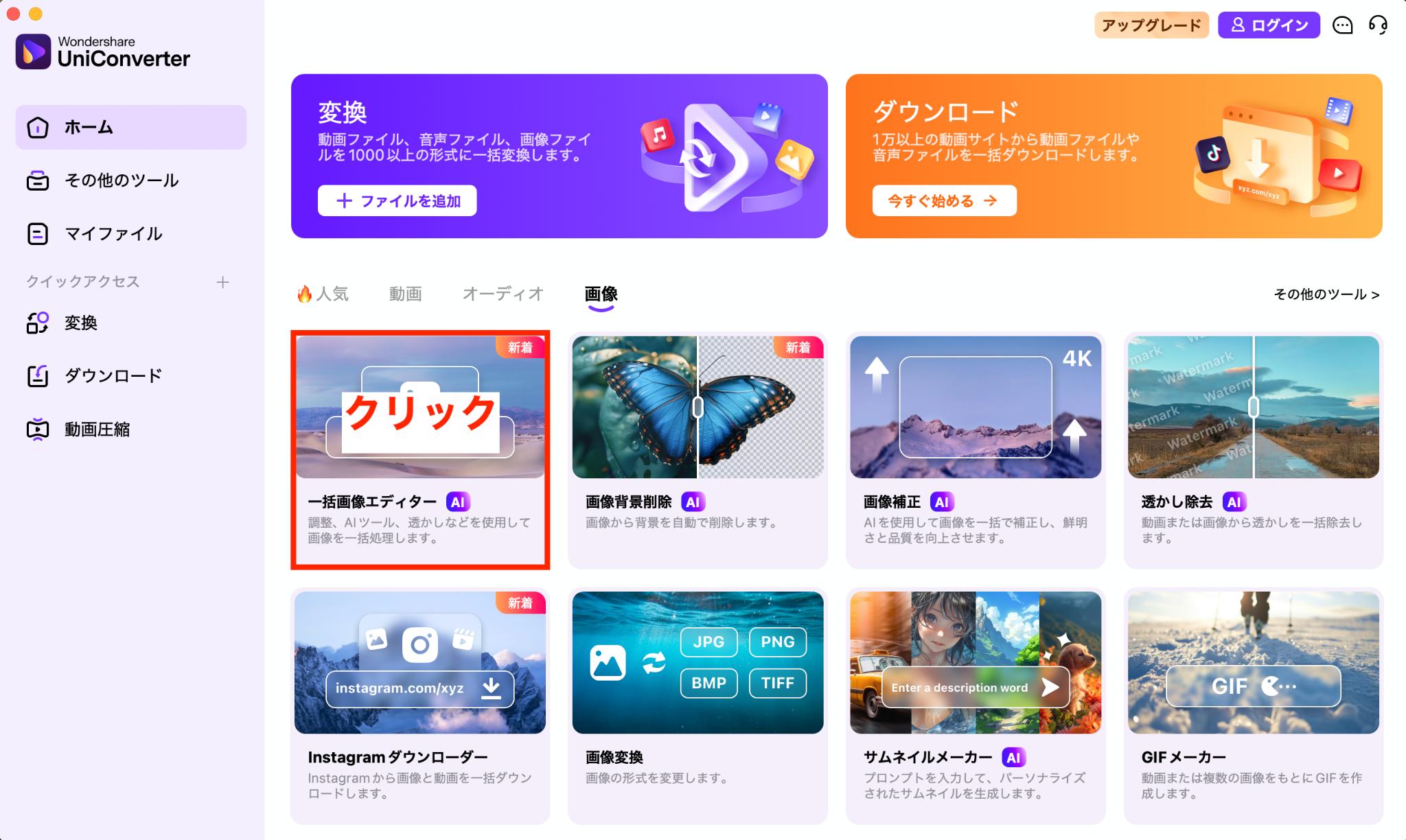 画像・写真を回転させる手順