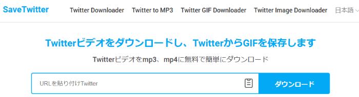 ダウンロードサイトを使用してGIFを保存