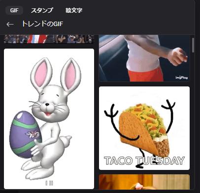 GIFの活用方法