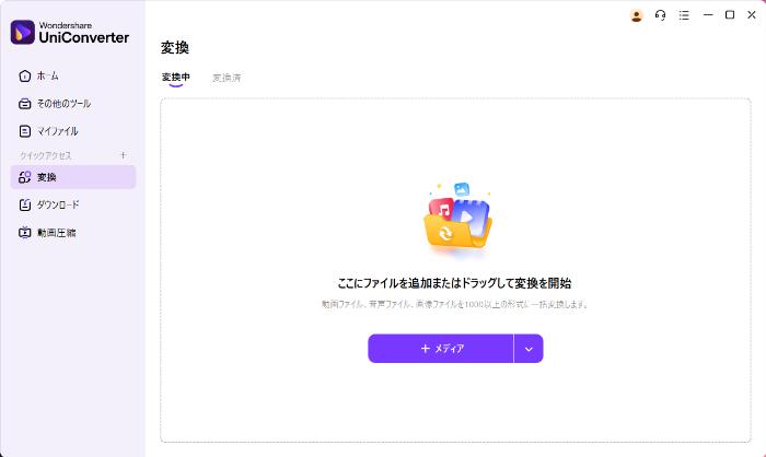 動画をGIFに変換して保存する方法