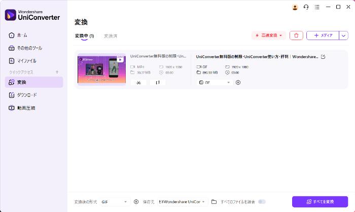 読み込んだファイルをGIFに変換