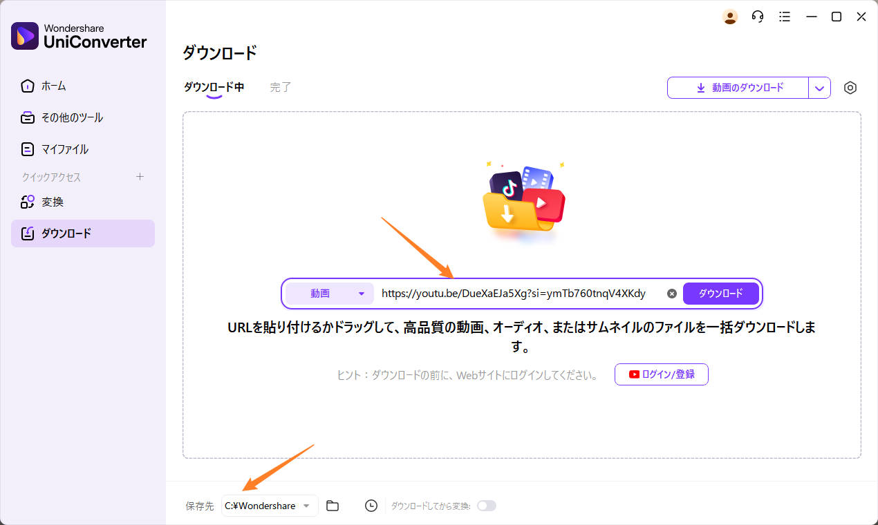【出力先】から保存先を設定