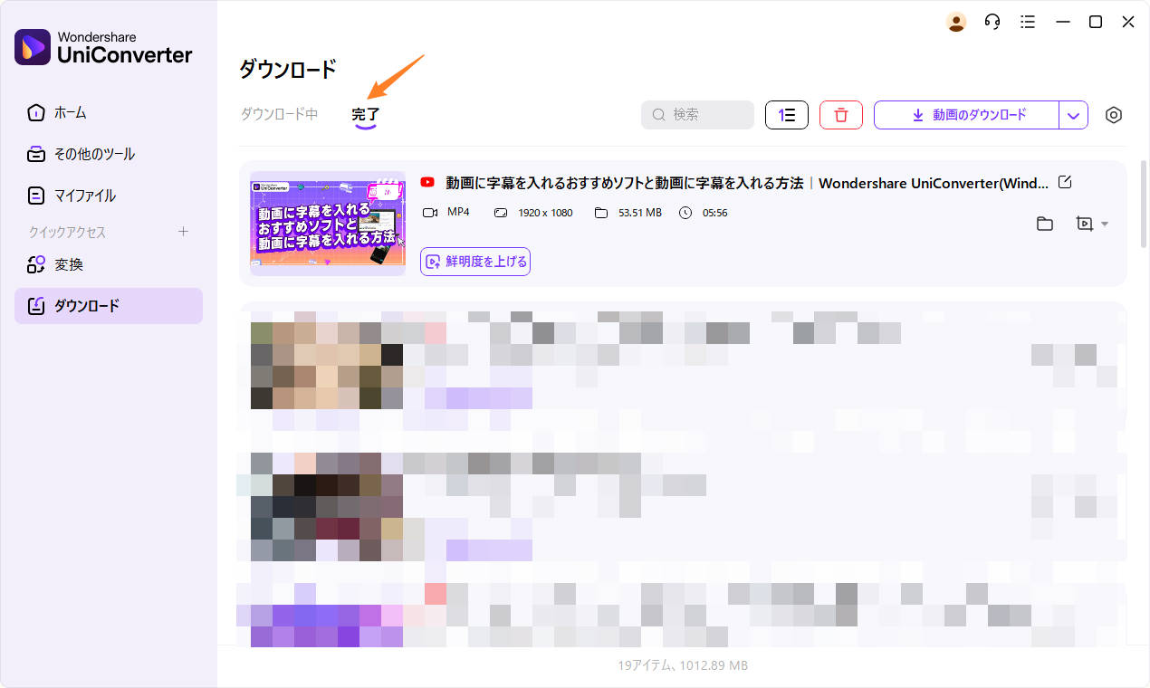 NHKプラスの動画を録画・ダウンロード-【ダウンロード】をクリック